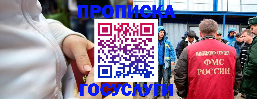 прописка регистрация в Сатке