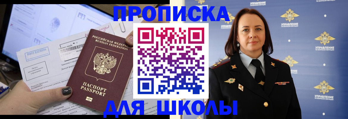 временная регистрация в квартире в Сатке